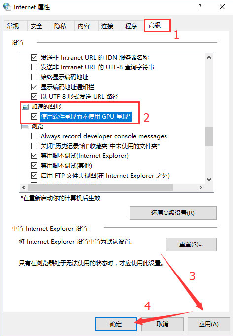 Win10系統下網頁文字重疊在一起怎么辦？
