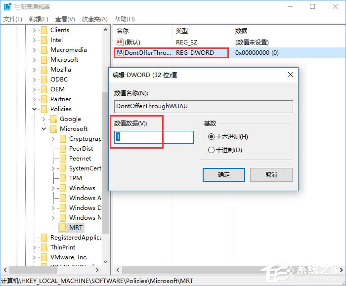 Win10下mrt.exe占用cpu高怎么辦？Win10關閉mrt.exe進程的方法
