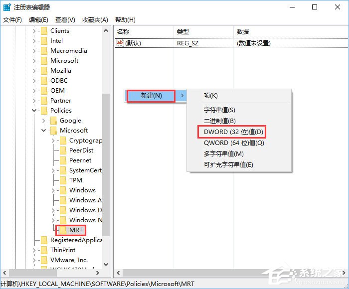 Win10下mrt.exe占用cpu高怎么辦？Win10關閉mrt.exe進程的方法