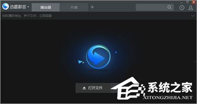 Win10系統(tǒng)下迅雷影音播放器字幕亂碼怎么解決？