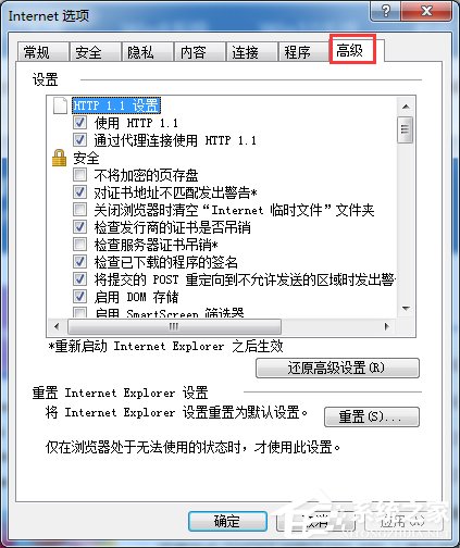Win7網(wǎng)頁視頻沒有聲音怎么辦？