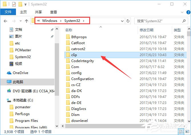 Win10復制粘貼不能用怎么辦？Win10電腦無法復制粘貼的解決辦法
