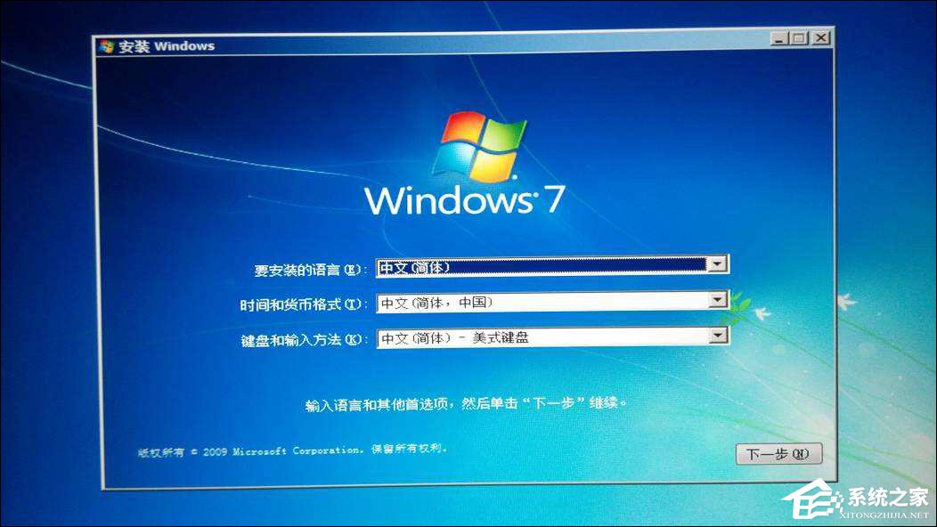 Win7進入安全模式卡住提示“加載disk.sys失敗”怎么修復？