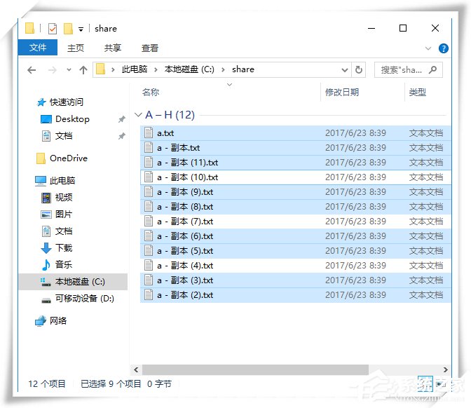用什么快捷鍵可以多選文件？Win10系統中快速多選文件的方法