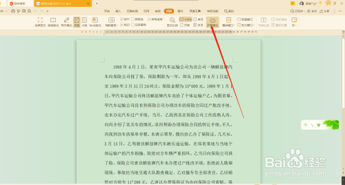 wps怎么打開護眼模式