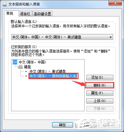 Win7怎么添加輸入法?