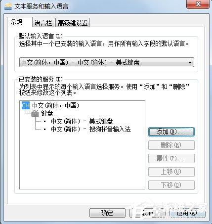 Win7怎么添加輸入法?