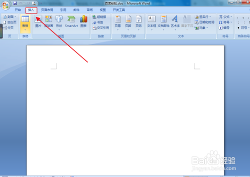 word文檔怎么插入三維圓錐圖