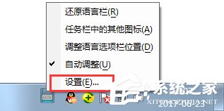 Win7怎么添加輸入法?