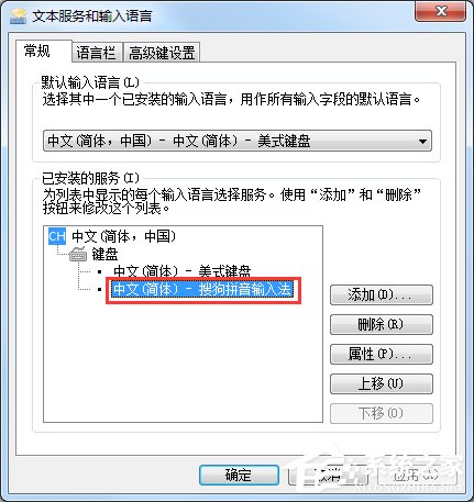Win7怎么添加輸入法?