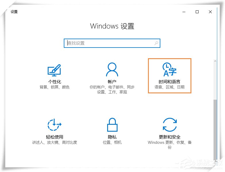 Win10微軟輸入法不能記住打字習慣怎么設置？