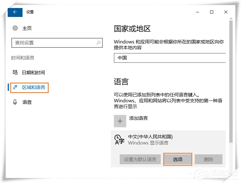 Win10微軟輸入法不能記住打字習慣怎么設置？