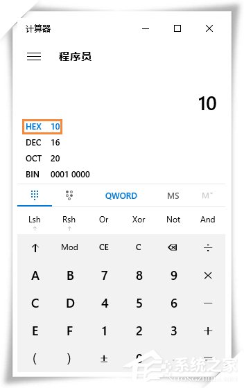 Win10系統(tǒng)進(jìn)制轉(zhuǎn)換計算機(jī)怎么使用？進(jìn)制轉(zhuǎn)換方法介紹