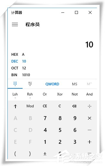 Win10系統(tǒng)進(jìn)制轉(zhuǎn)換計算機(jī)怎么使用？進(jìn)制轉(zhuǎn)換方法介紹