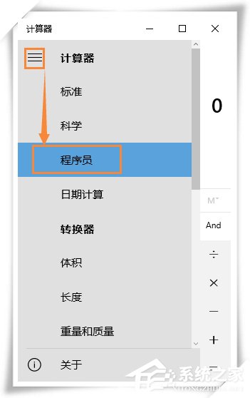 Win10系統(tǒng)進(jìn)制轉(zhuǎn)換計算機(jī)怎么使用？進(jìn)制轉(zhuǎn)換方法介紹