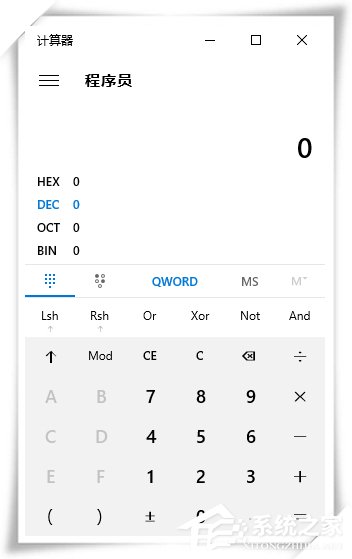 Win10系統(tǒng)進(jìn)制轉(zhuǎn)換計算機(jī)怎么使用？進(jìn)制轉(zhuǎn)換方法介紹