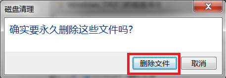 Win7系統winsxs文件夾怎么瘦身？