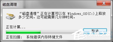 Win7系統winsxs文件夾怎么瘦身？