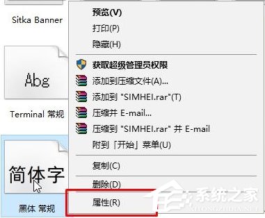 Win10如何修改右鍵菜單字體?Win10調整右鍵菜單字體大小的方法