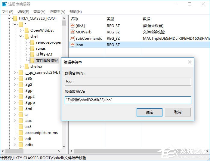 Win10怎么給鼠標右鍵菜單添加圖標?