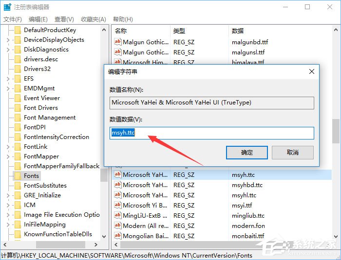 Win10如何修改右鍵菜單字體?Win10調整右鍵菜單字體大小的方法