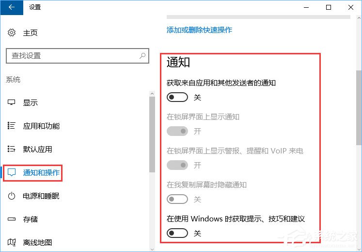 Win10系統下Runtimebroker.exe進程占用CPU過高怎么辦？