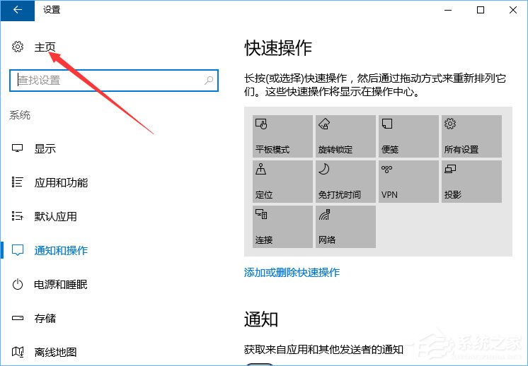 Win10系統下Runtimebroker.exe進程占用CPU過高怎么辦？