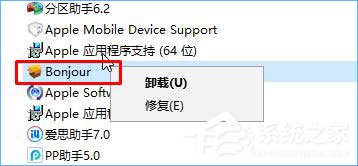 mdnsresponder.exe是什么進程？Win10 mdnsresponder程序怎么卸載？