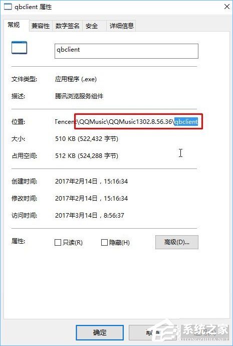 Win10系統(tǒng)下qbclient.exe進(jìn)程占用大量?jī)?nèi)存怎么辦?
