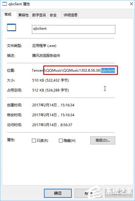 Win10系統(tǒng)下qbclient.exe進(jìn)程占用大量?jī)?nèi)存怎么辦?