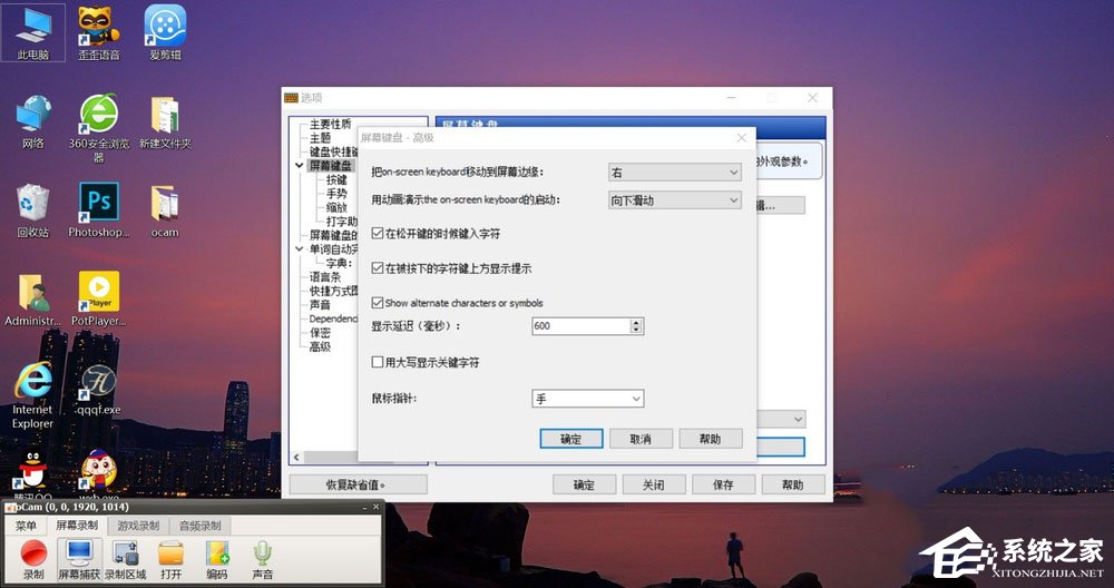 Win10屏幕虛擬鍵盤(pán)怎么設(shè)置成26鍵布局和九宮格布局?