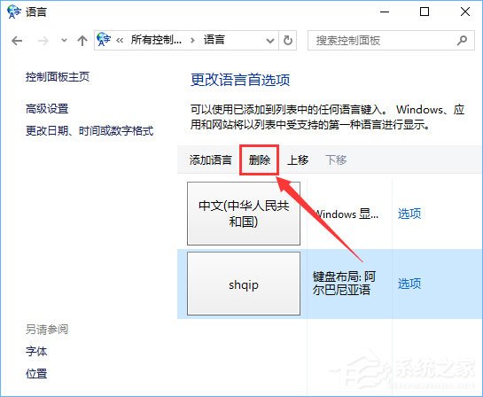 Win10 edge打不開網(wǎng)頁提示“error 404--not found”怎么解決？