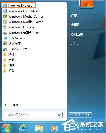 Win7系統如何禁用下載東西？禁止下載任何東西怎么設置？