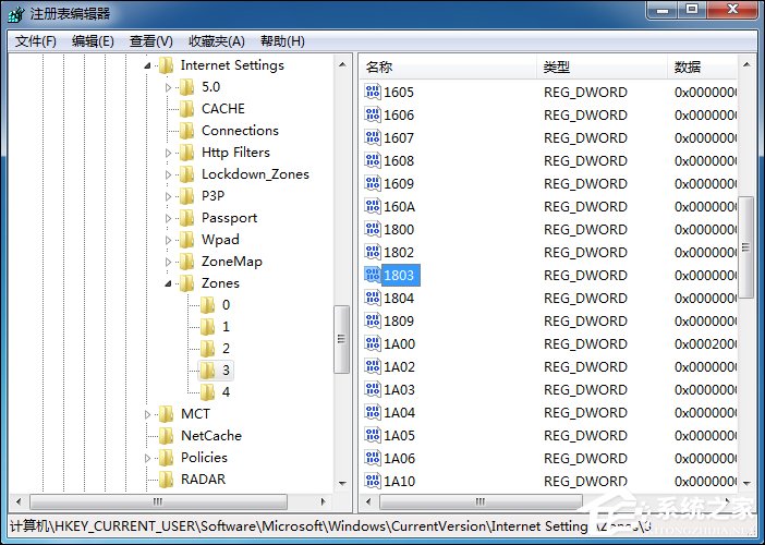 Win7系統如何禁用下載東西？禁止下載任何東西怎么設置？