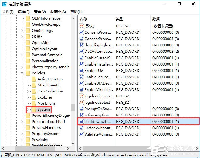 Win10如何去除登錄界面的電源按鈕？
