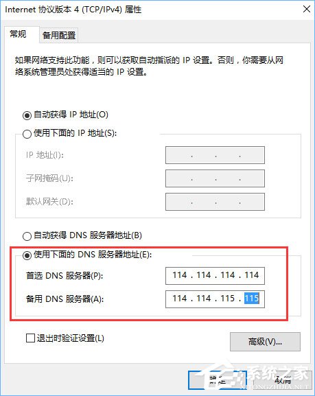 Win10系統下使命召喚online連接不到大廳怎么辦？