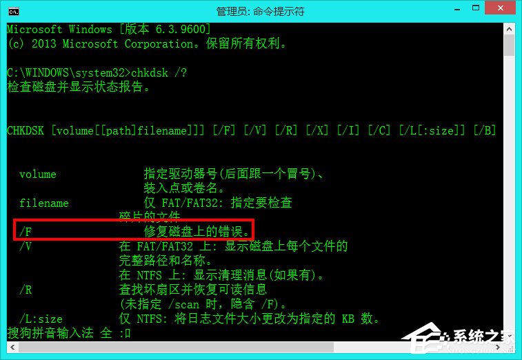 Win8如何使用自帶工具來修復硬盤？