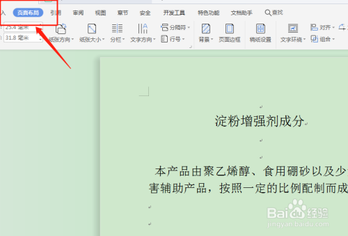 word分割線在哪設置