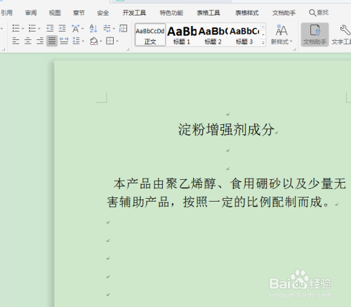 word分割線在哪設置