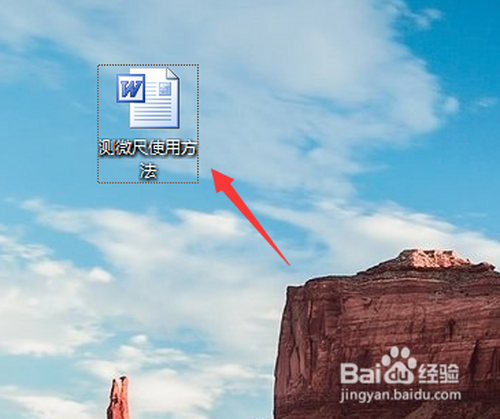 Word文檔怎么縮放打印