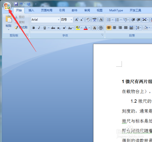Word文檔怎么縮放打印
