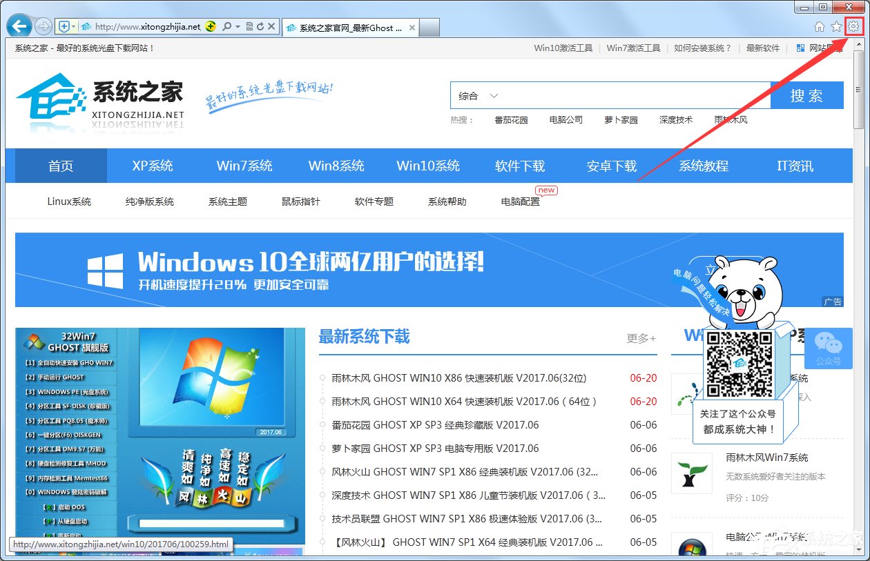 Win7啟用cookies功能的方法