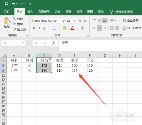 excel如何篩選數據