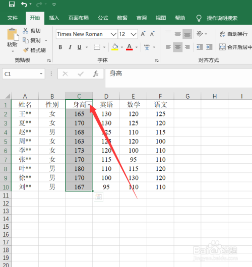 excel如何篩選數據