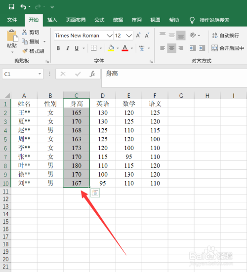 excel如何篩選數據