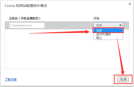 Win7啟用cookies功能的方法