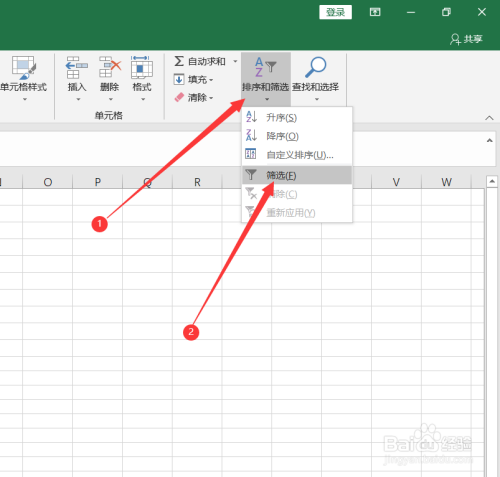 excel如何篩選數據