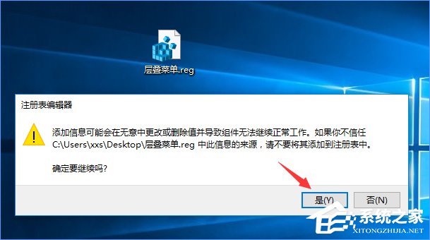Win10怎么把所有哈希值校驗算法添加到文件右鍵層疊菜單中?