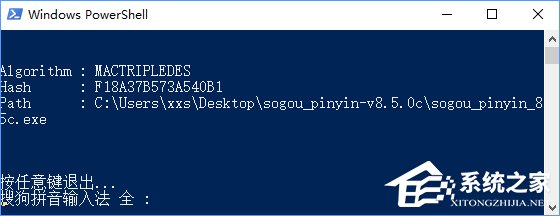 Win10怎么把所有哈希值校驗算法添加到文件右鍵層疊菜單中?