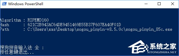 Win10怎么把所有哈希值校驗算法添加到文件右鍵層疊菜單中?